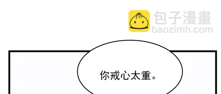 《半缘修仙半缘君》第89话 第46页