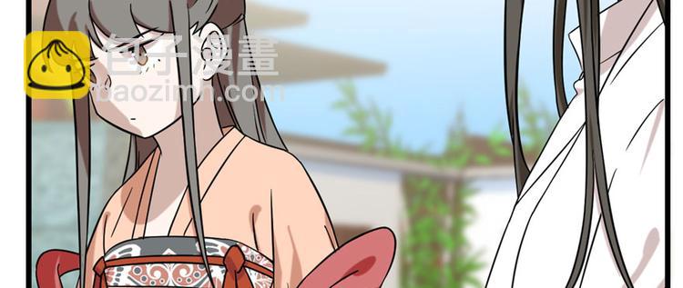《半缘修仙半缘君》第89话 第48页