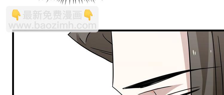 《半缘修仙半缘君》第89话 第50页