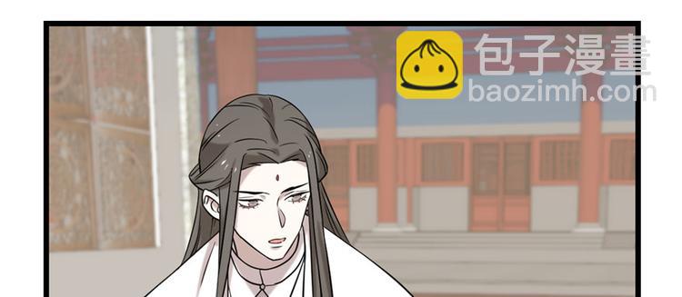 《半缘修仙半缘君》第89话 第8页