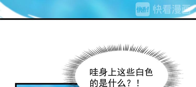 《半缘修仙半缘君》第90话 第22页