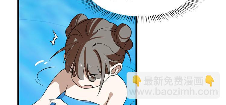 《半缘修仙半缘君》第90话 第23页