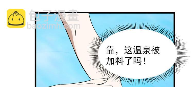 《半缘修仙半缘君》第90话 第25页