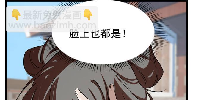 《半缘修仙半缘君》第90话 第28页