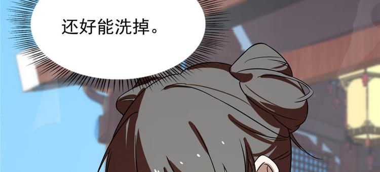 《半缘修仙半缘君》第90话 第31页