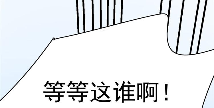 《半缘修仙半缘君》第90话 第38页