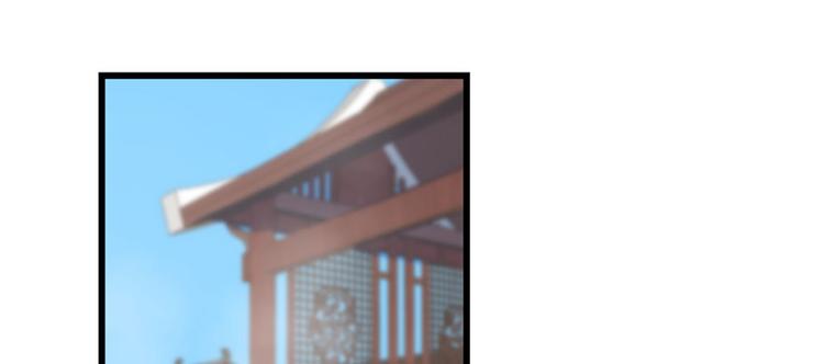 《半缘修仙半缘君》第90话 第3页