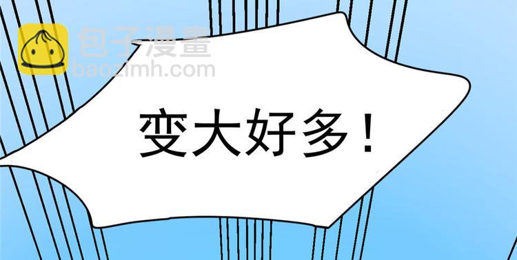 《半缘修仙半缘君》第90话 第40页