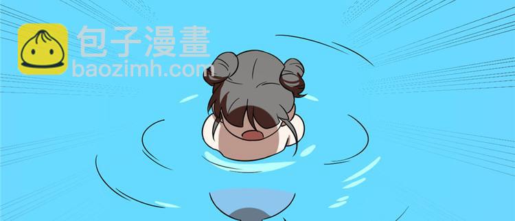 《半缘修仙半缘君》第90话 第43页