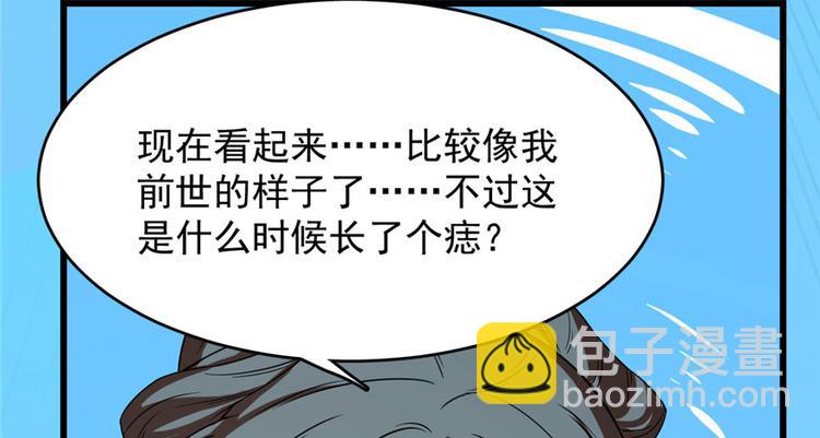 《半缘修仙半缘君》第90话 第46页