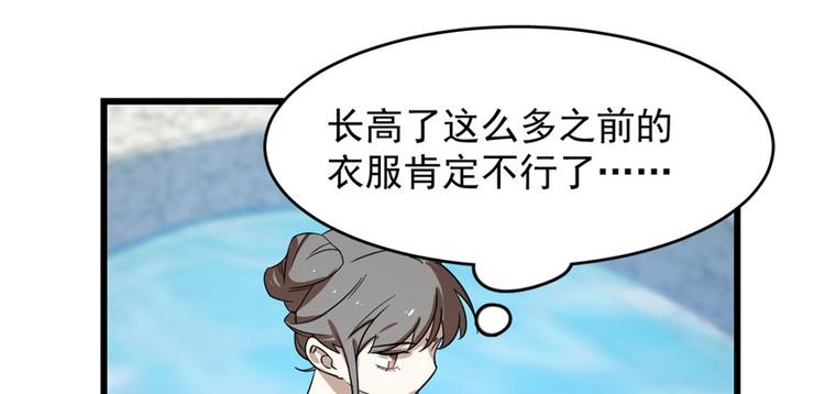 《半缘修仙半缘君》第90话 第50页