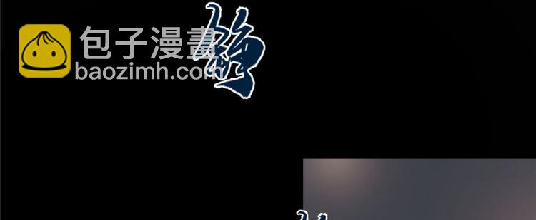 《半缘修仙半缘君》第91话 第10页