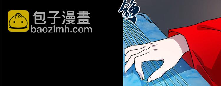 《半缘修仙半缘君》第91话 第11页