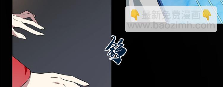 《半缘修仙半缘君》第91话 第13页