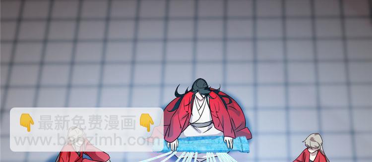 《半缘修仙半缘君》第91话 第23页