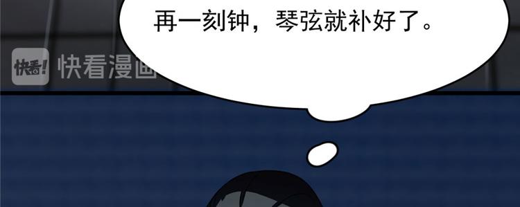 《半缘修仙半缘君》第91话 第27页