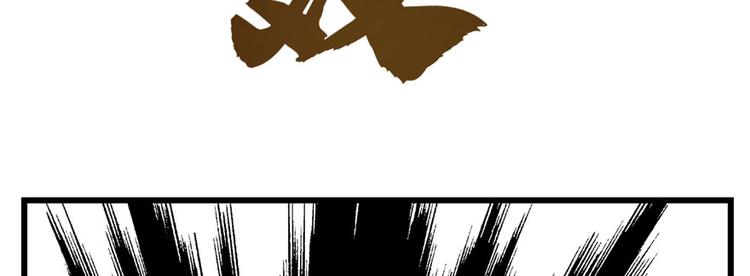 《半缘修仙半缘君》第91话 第37页