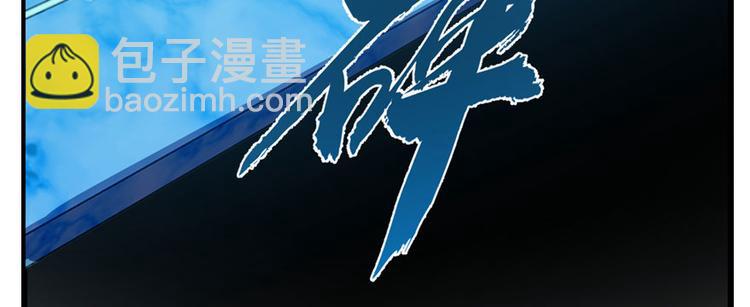 《半缘修仙半缘君》第91话 第42页