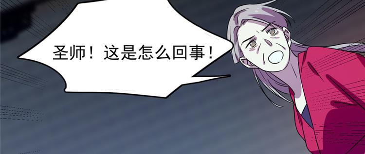 《半缘修仙半缘君》第91话 第46页