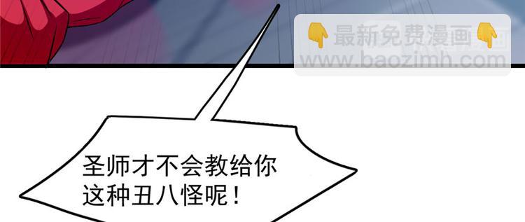 《半缘修仙半缘君》第91话 第49页