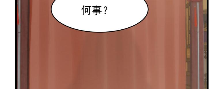《半缘修仙半缘君》第92话 第14页