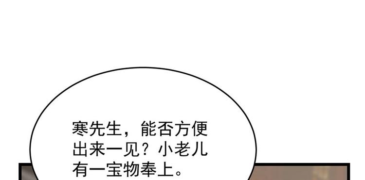 《半缘修仙半缘君》第92话 第16页