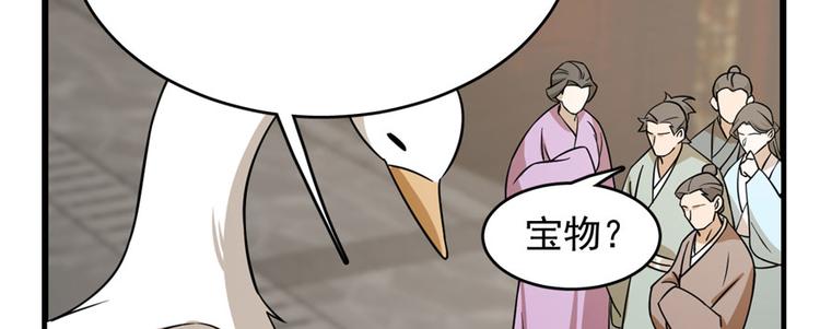 《半缘修仙半缘君》第92话 第17页