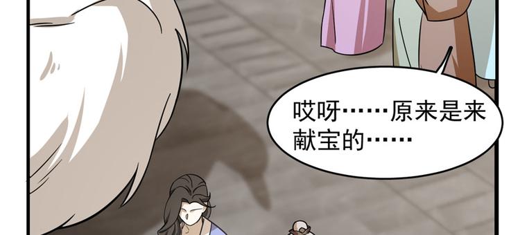 《半缘修仙半缘君》第92话 第18页