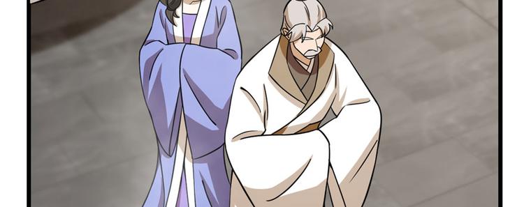 《半缘修仙半缘君》第92话 第19页