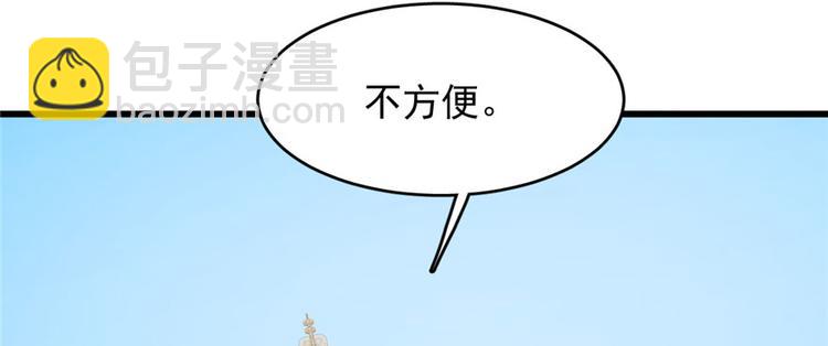 《半缘修仙半缘君》第92话 第22页