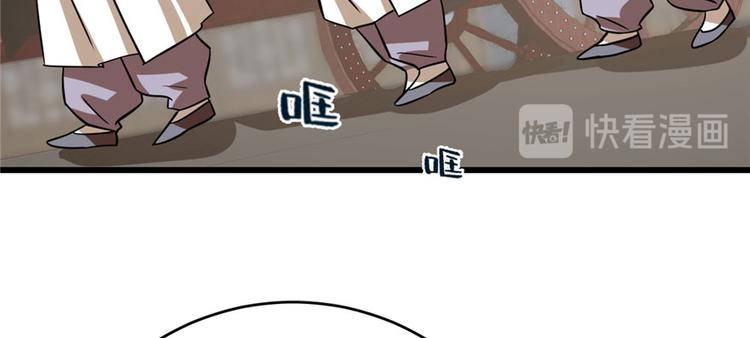 《半缘修仙半缘君》第92话 第25页