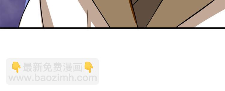 《半缘修仙半缘君》第92话 第30页