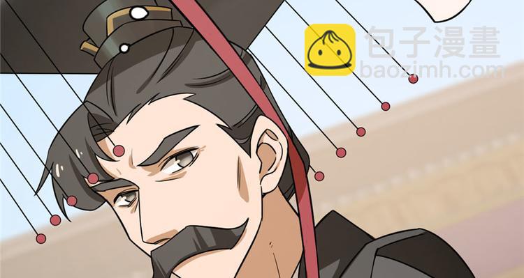 《半缘修仙半缘君》第92话 第37页