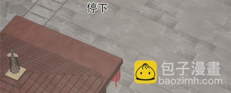 《半缘修仙半缘君》第92话 第43页