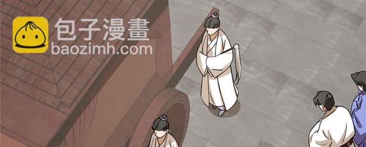 《半缘修仙半缘君》第92话 第44页
