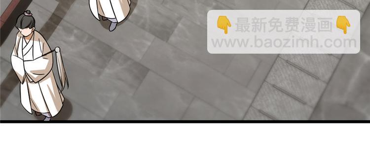 《半缘修仙半缘君》第92话 第46页
