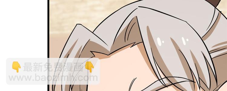 《半缘修仙半缘君》第92话 第48页