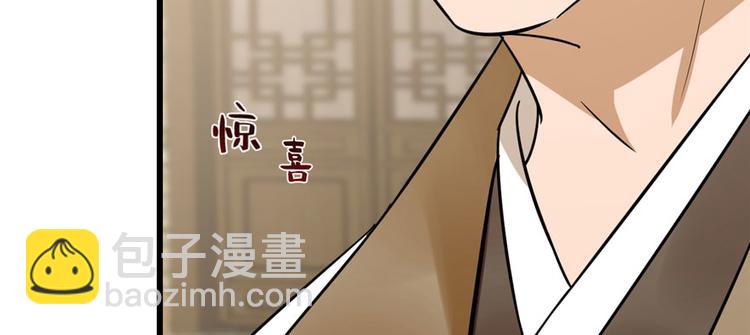 《半缘修仙半缘君》第92话 第50页