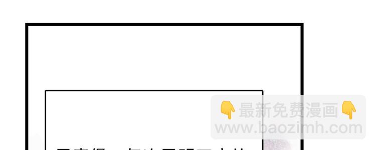 《半缘修仙半缘君》第92话 第9页