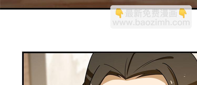 《半缘修仙半缘君》第96话 第10页