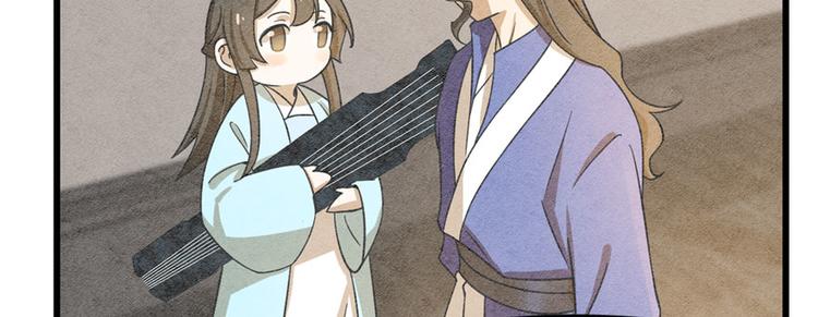 《半缘修仙半缘君》第96话 第13页