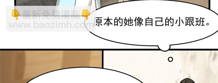 《半缘修仙半缘君》第96话 第14页
