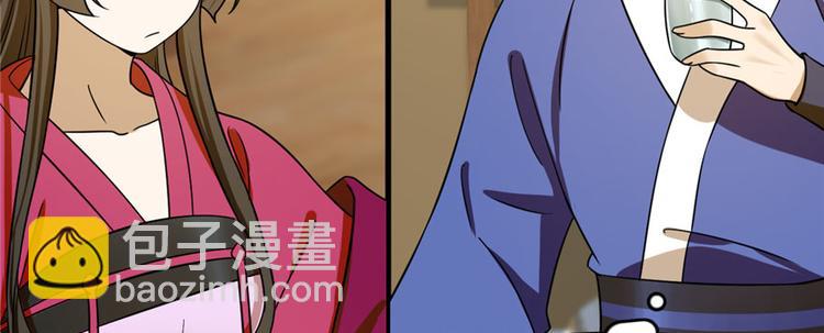 《半缘修仙半缘君》第96话 第16页