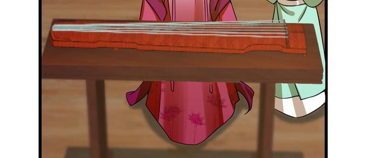 《半缘修仙半缘君》第96话 第21页