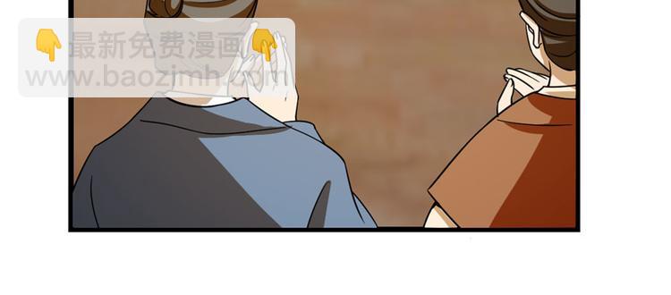 《半缘修仙半缘君》第96话 第24页