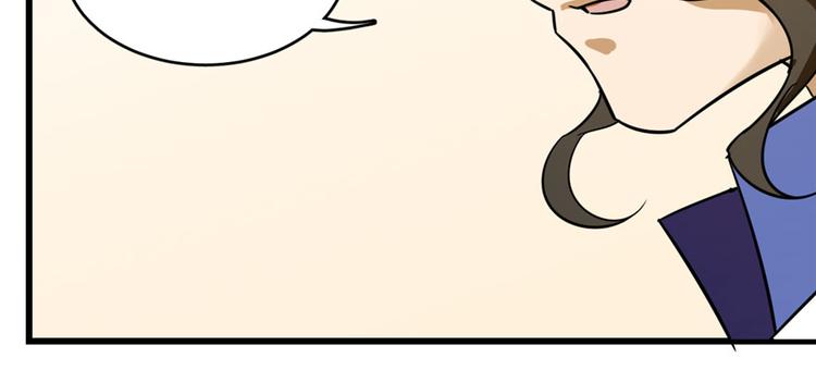 《半缘修仙半缘君》第96话 第27页
