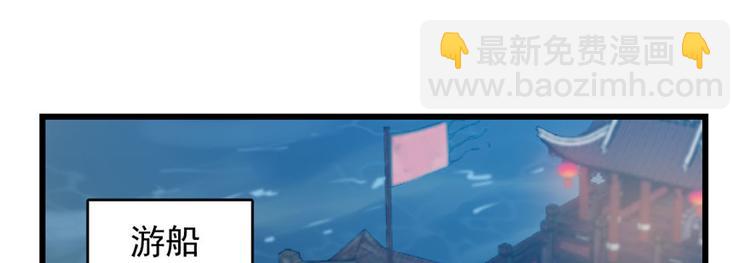 《半缘修仙半缘君》第96话 第3页