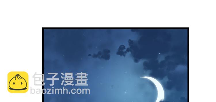 《半缘修仙半缘君》第96话 第44页