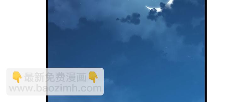 《半缘修仙半缘君》第96话 第45页