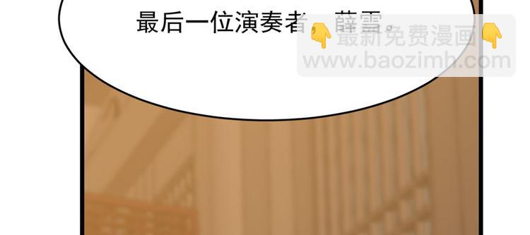 《半缘修仙半缘君》第96话 第48页